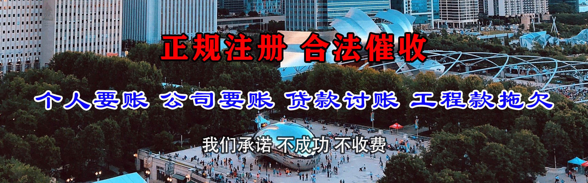 全椒追账公司